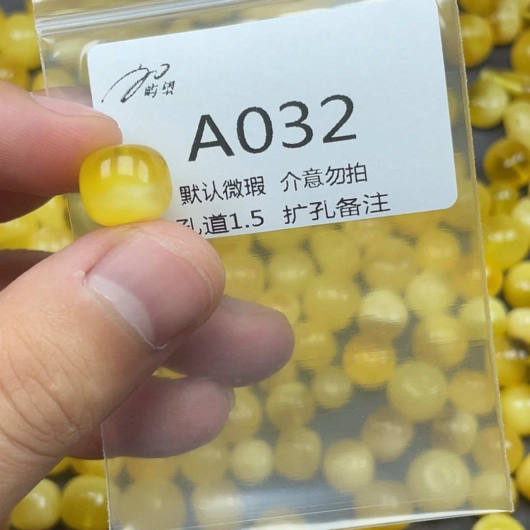 未镶嵌蜜蜡珠宝奇石