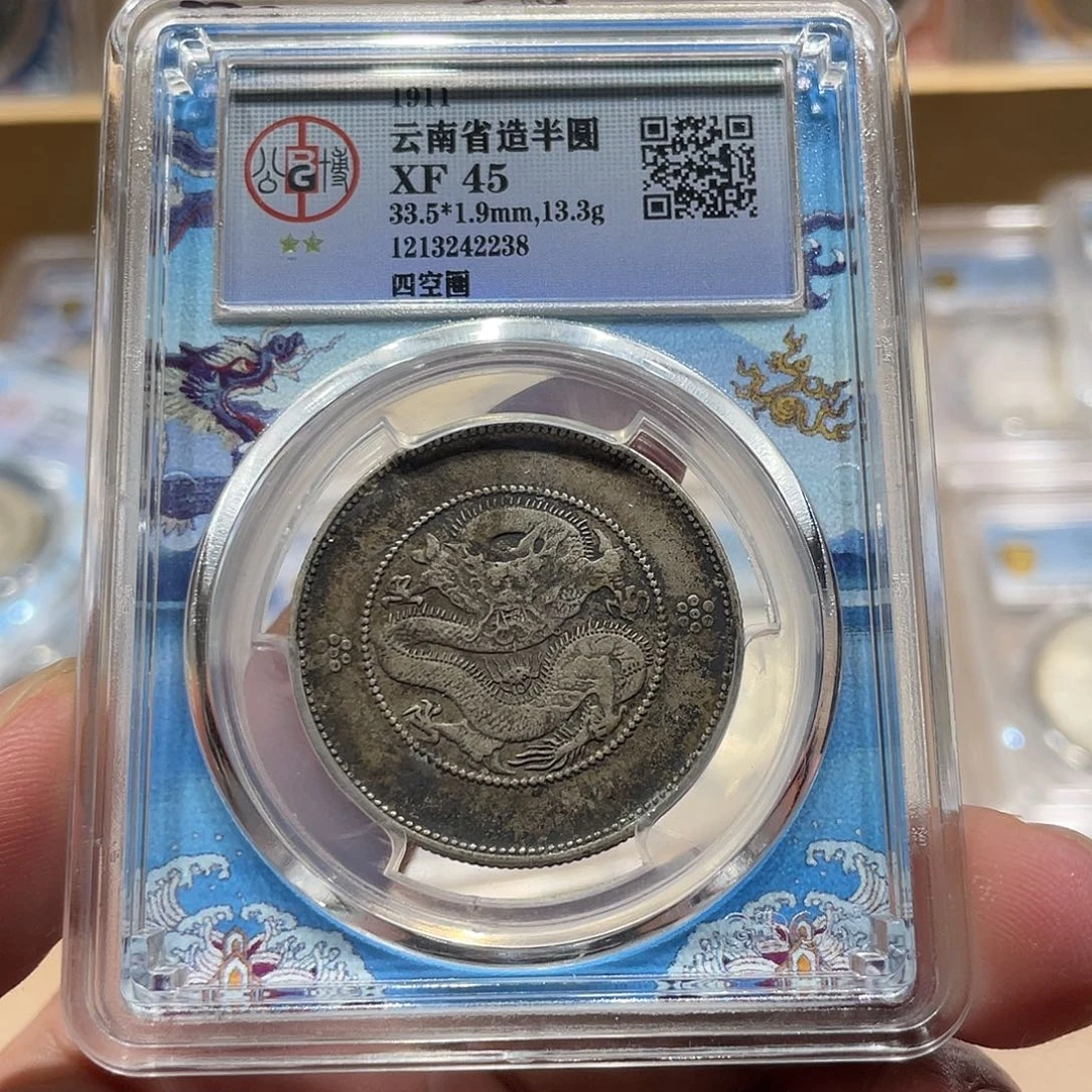 银云南半圆龙2238 北京公博
