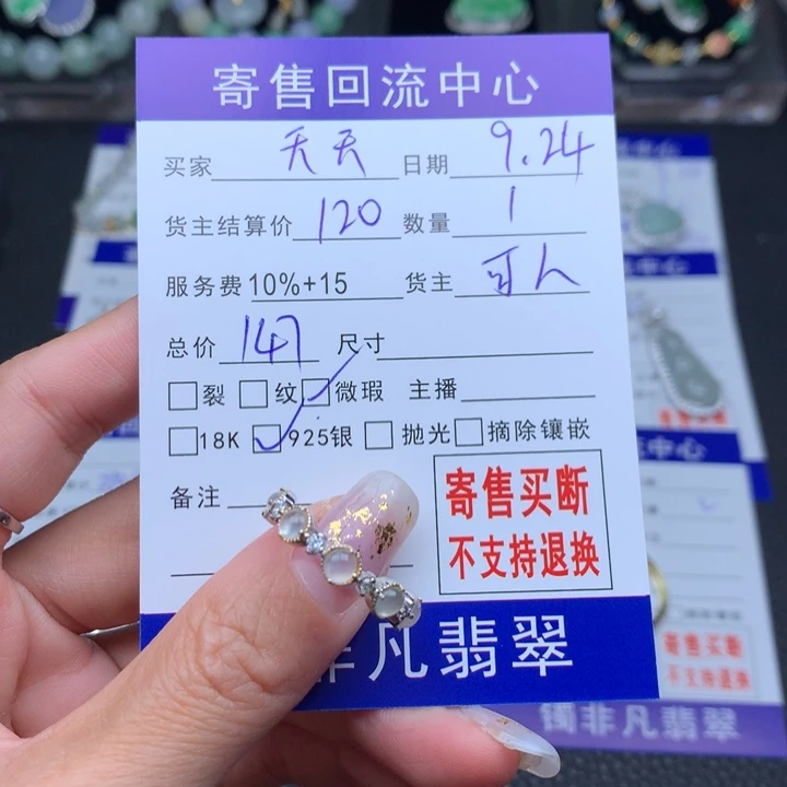 银S925镶嵌戒指翡翠天*