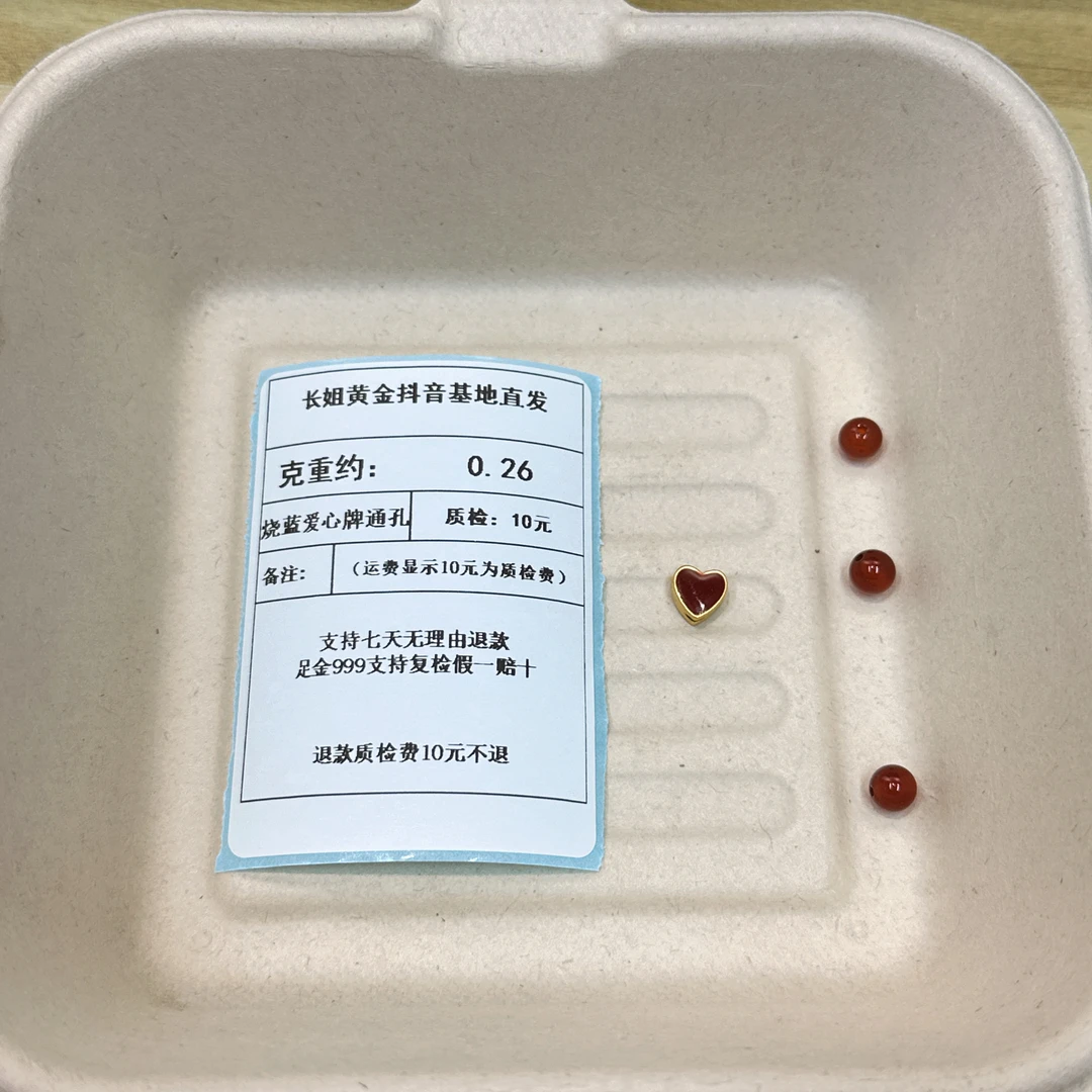 足金999 烧蓝爱心牌通孔-双面红  约0.26+玛 瑙