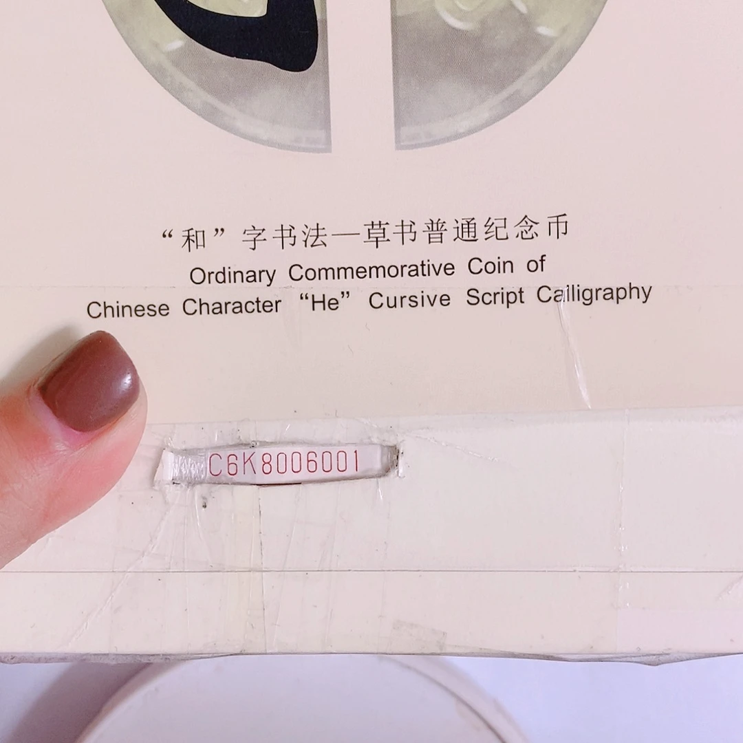 其他普通金属C6K8006666全偶圆圆.1