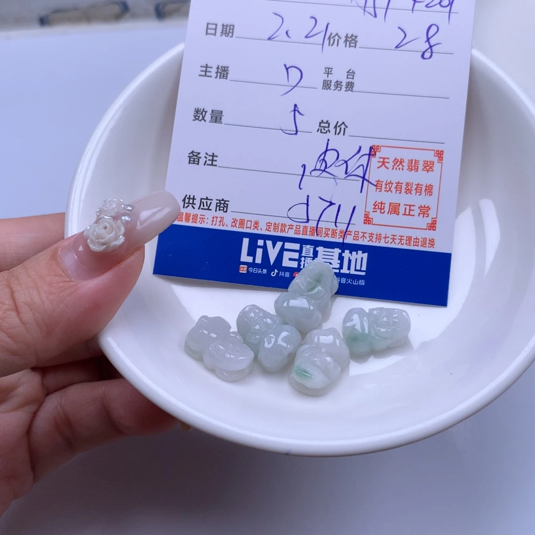 翡翠手链足铂镶嵌用****1