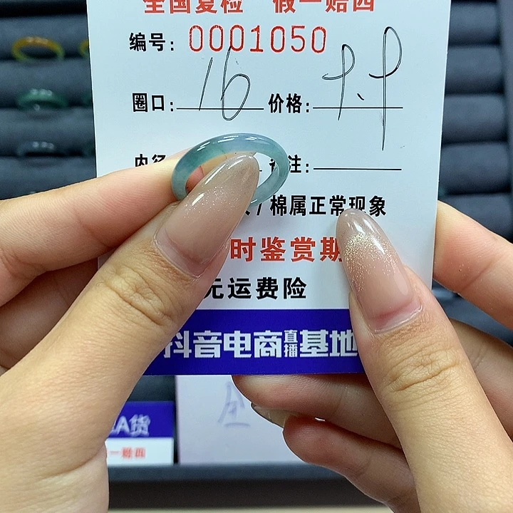 翡翠戒指未镶嵌      1050