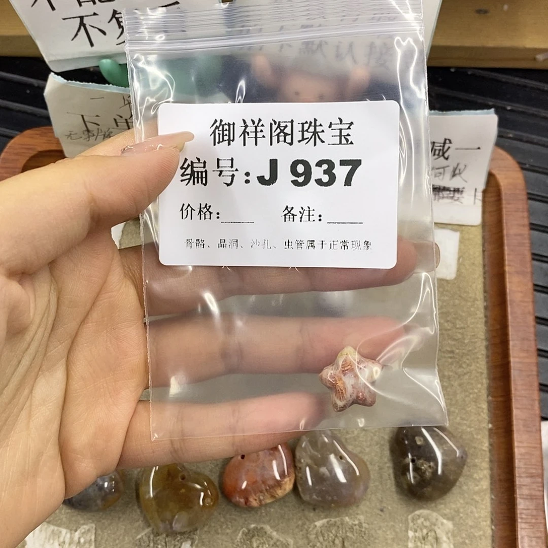 硅化珊瑚（珊瑚玉）未镶嵌颈饰不**夜