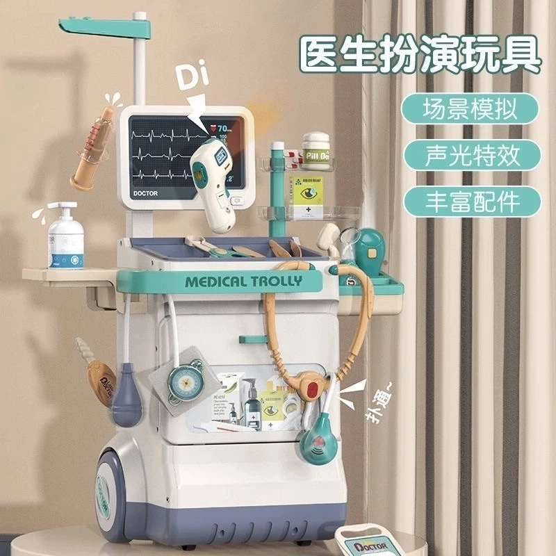 【全新升级】医疗台医生护士游戏玩具科学仿真过家家