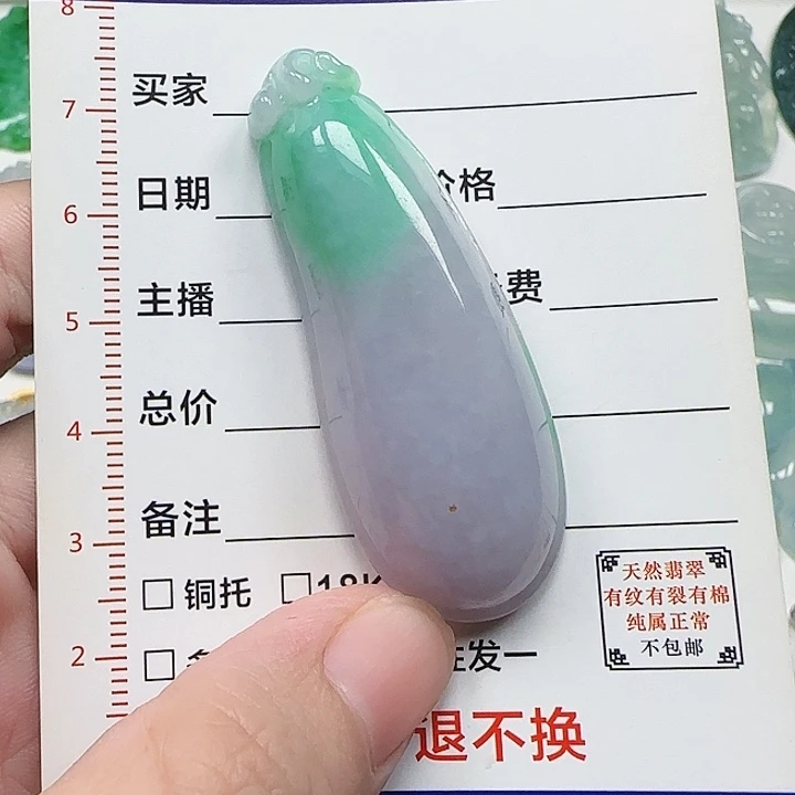翡翠未镶嵌颈饰天然