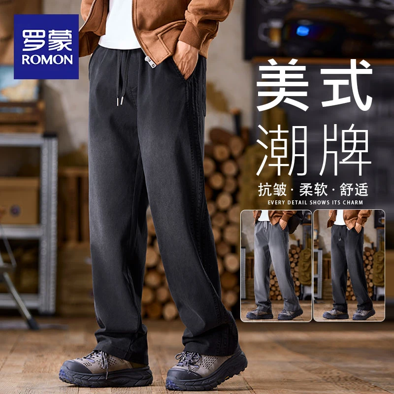罗蒙2025秋季垂感男裤宽松直筒百搭美式潮牌垂坠感免烫休闲裤子男