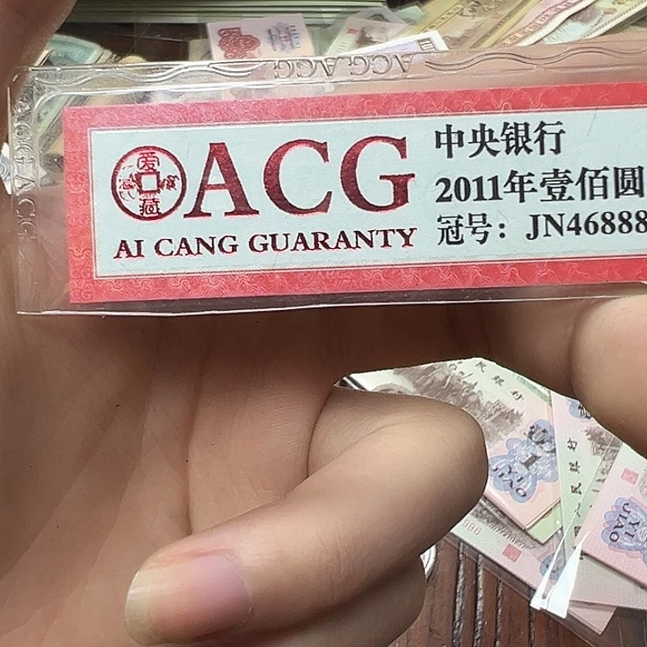 ？***？拍品。