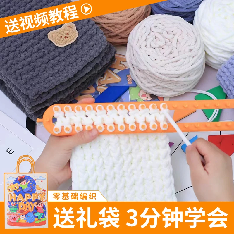 小熊围巾编织材料包自织毛线手工diy粗毛线团送男女友礼物冰条线