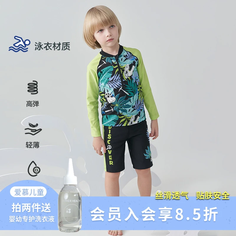 【防晒耐氯】爱慕儿童恐龙迷踪男孩五分泳裤温泉游泳速干幼童泳衣