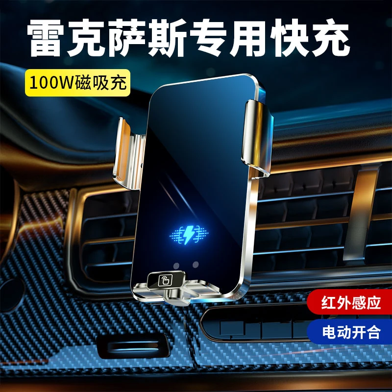 雷克萨斯专车专用车载手机支架充电磁吸防滑旋转方便定制随意精品