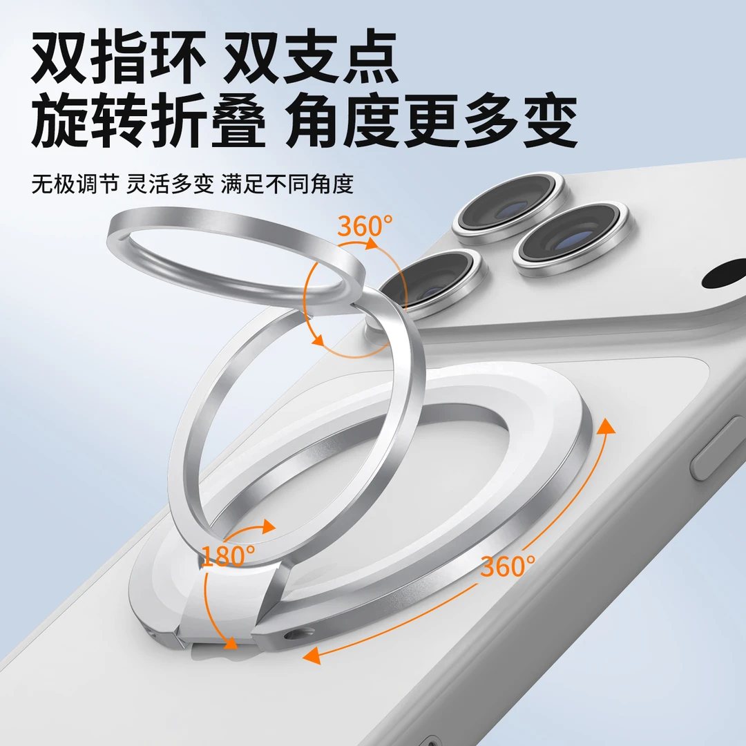 双环磁吸旋转折叠手机支架轻薄便携适用于苹果手机