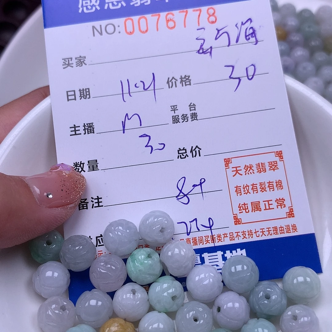 ****海翡翠未镶嵌手链翡翠