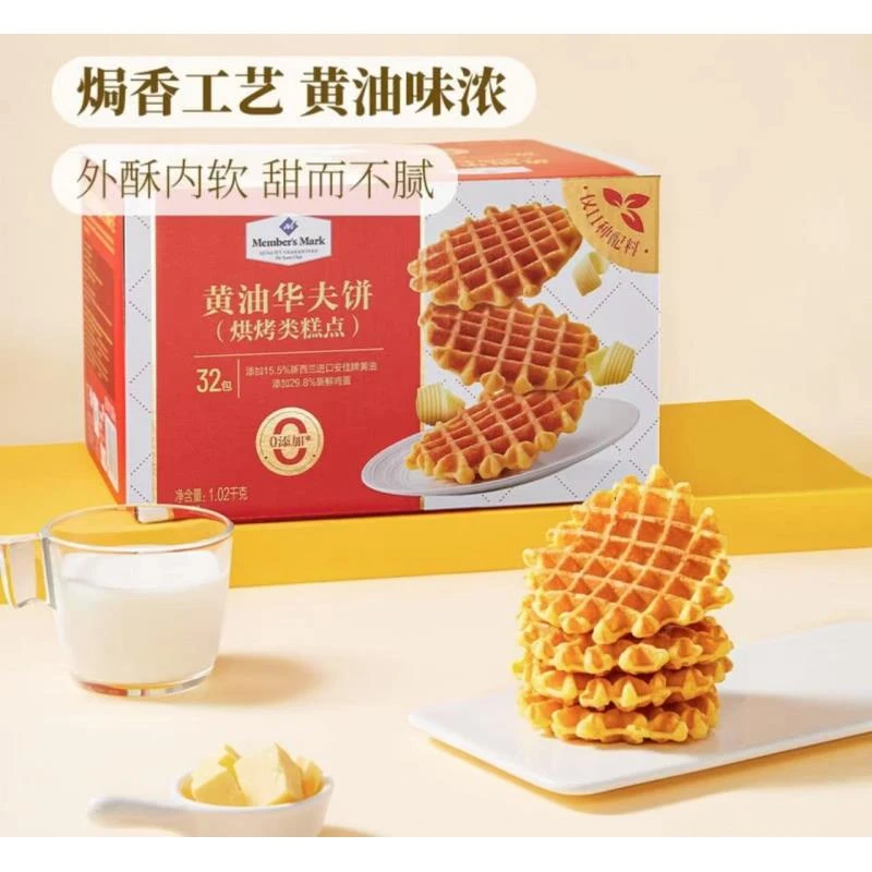 「Members Mark/山姆」黄油华夫饼1.02kg 32枚老式糕点