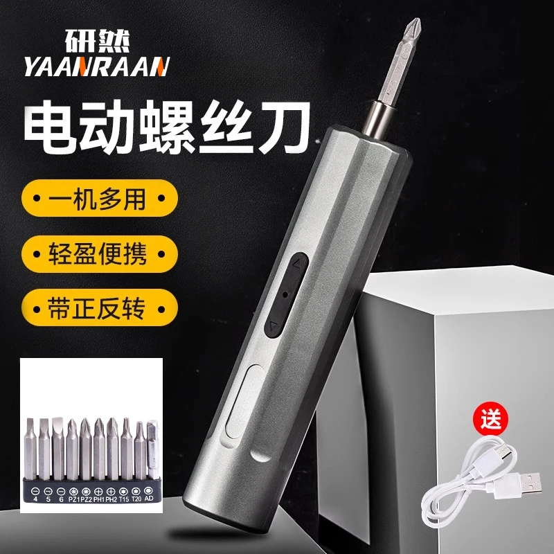 电动螺丝刀家用充电式迷你两用电起子机手电钻小型套装多功能电批