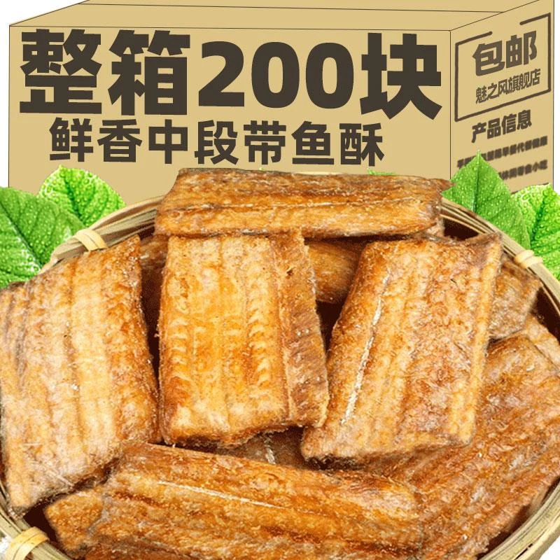 食香酥小鱼干 干休闲 海鲜零食小黄鱼酥干 干货山东青岛特产中段