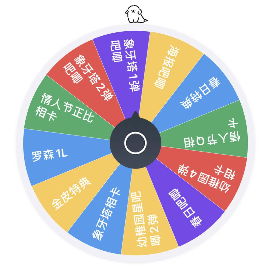【转盘】第五人格国谷日谷相卡吧唧立牌色纸转盘推推乐