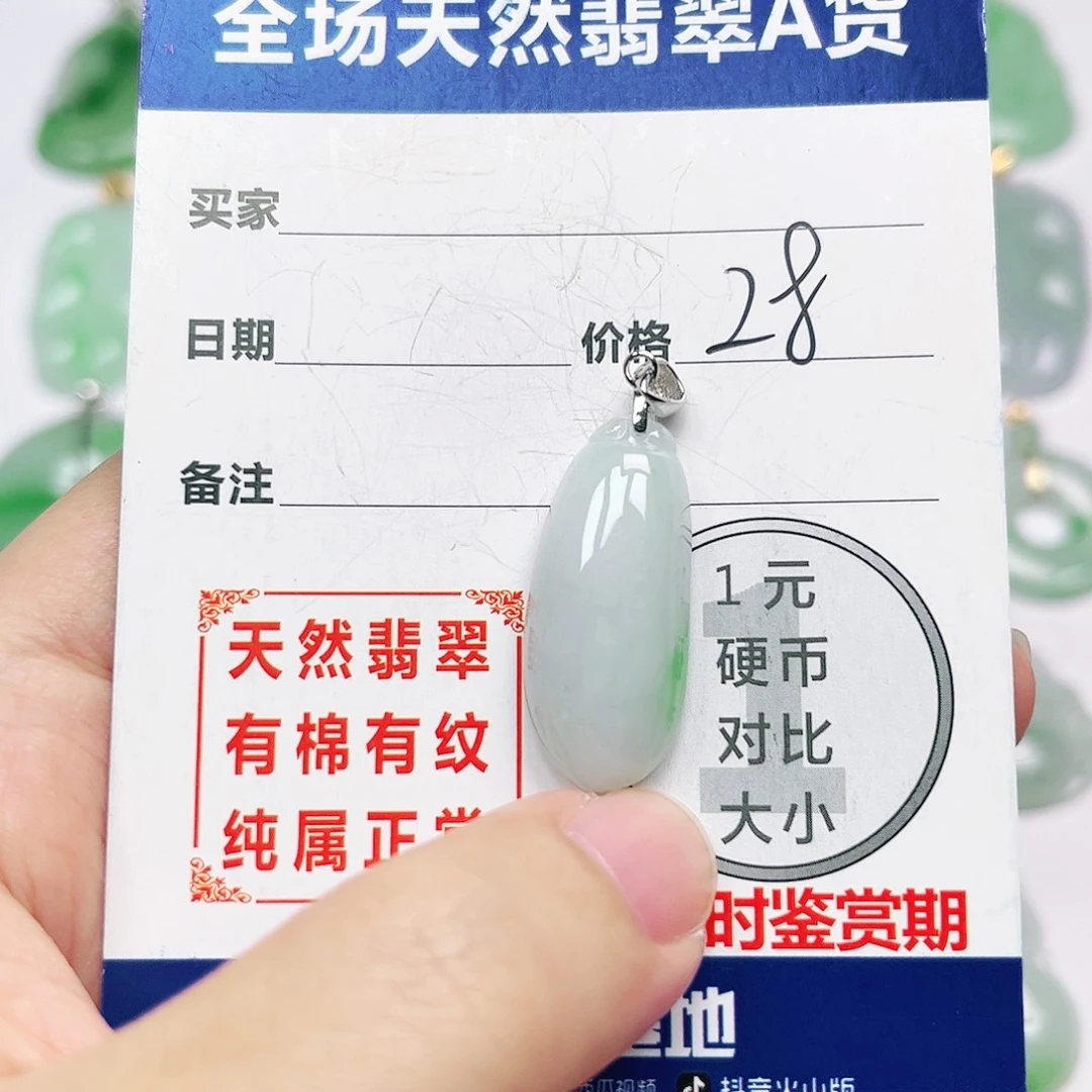 翡翠银S925镶嵌挂件