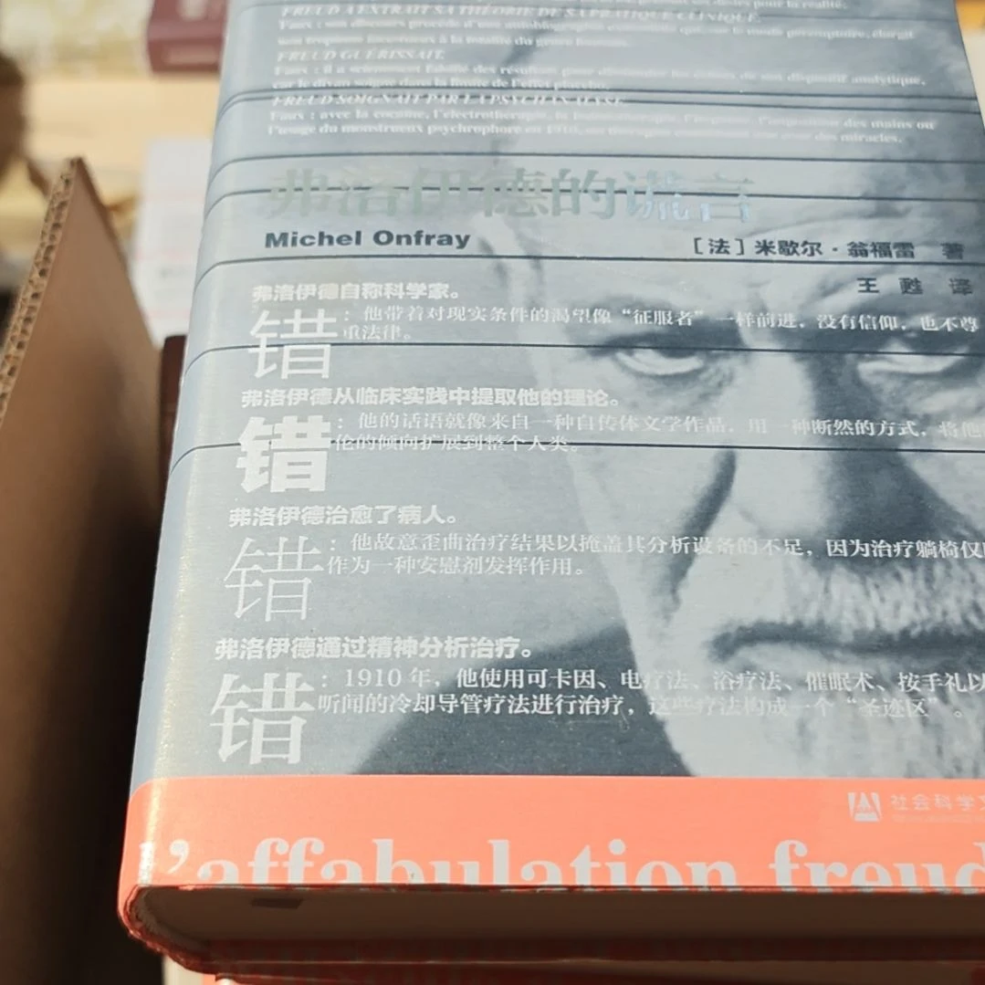 错错错精装（微瑕介意勿拍）