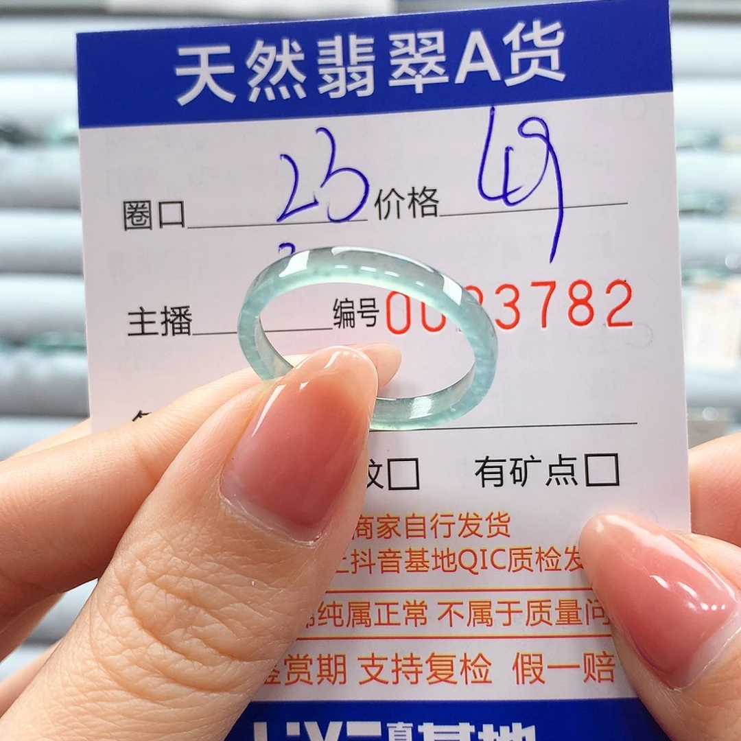 翡翠戒指未镶嵌翡翠