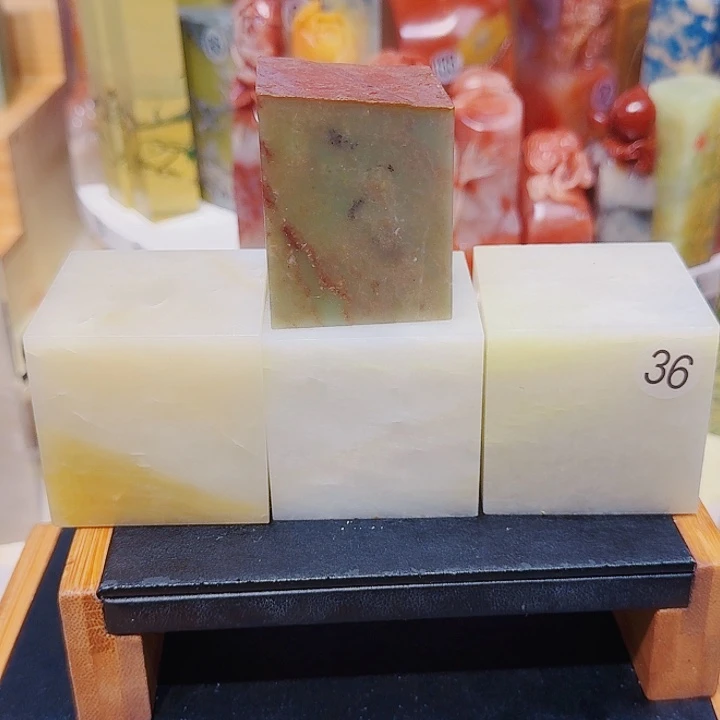 和***室青田石印石篆刻章料