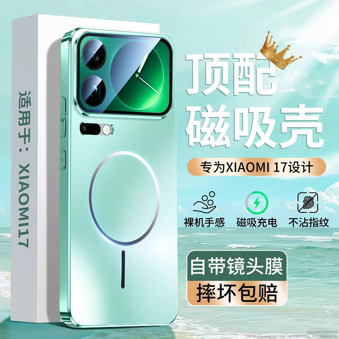 适用小米17ProMax手机壳新款Xiaomi17超薄磨砂散热高级感情侣男女