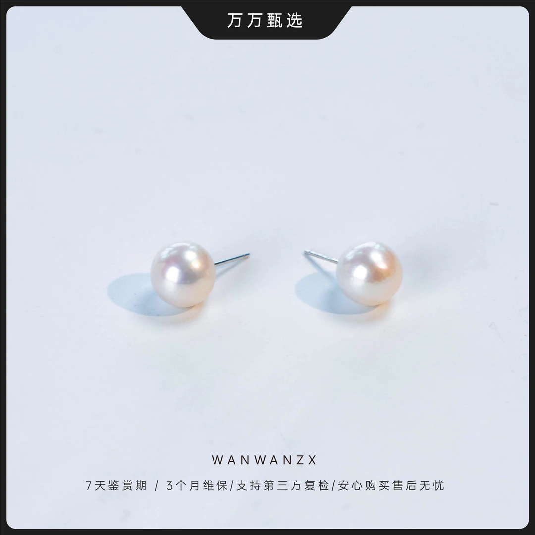 气质白色时尚素款10-11mm龙珠珍珠素耳钉（非基地发货不带证）