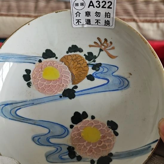 祥***郎瓷片孤品微瑕NO退NO换