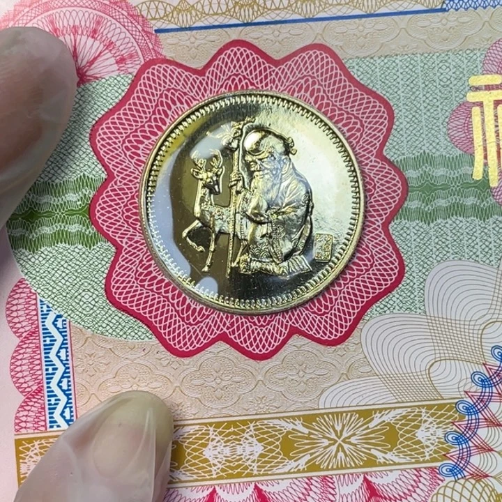 其他普通金属寿星纪念章卡