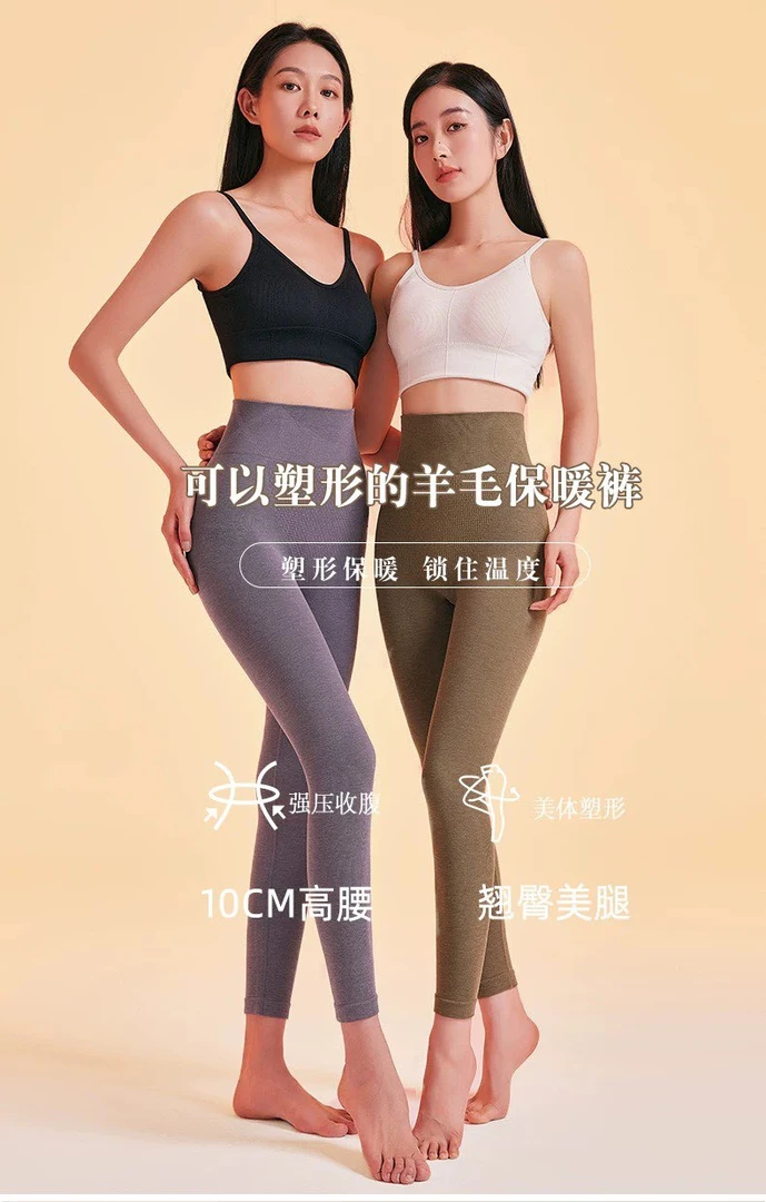 【顶顶裤】秋冬打底裤高腰千金风修身提拉保暖打底裤