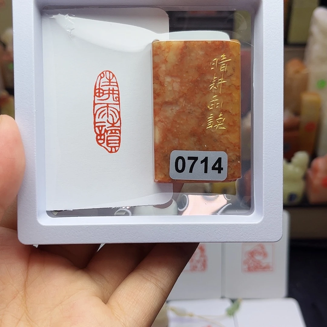 寿山石印石晴耕雨读1×3 手工篆刻