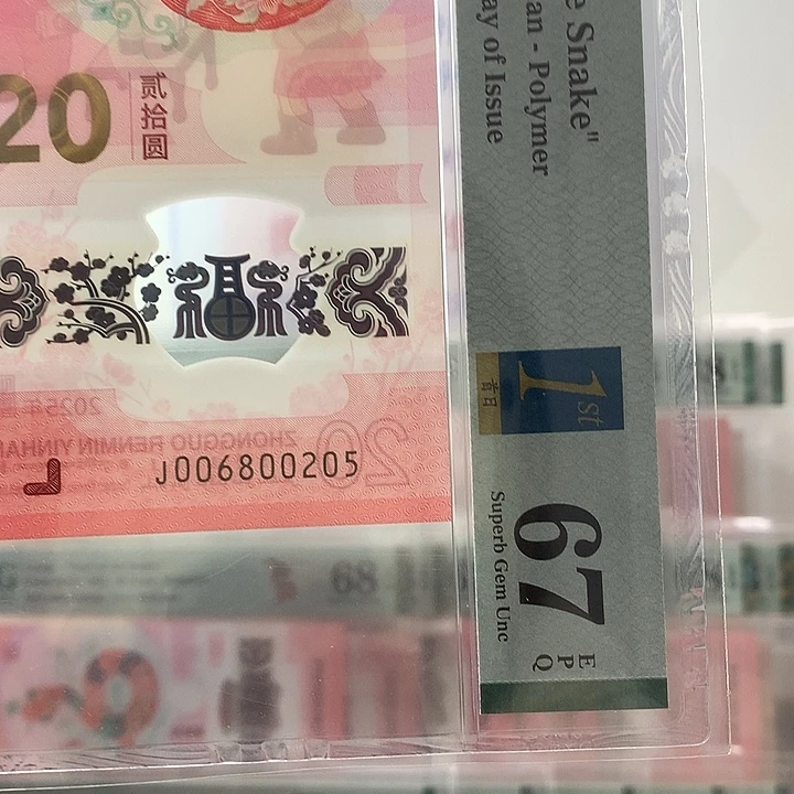 塑料如意王02568，五龙珠