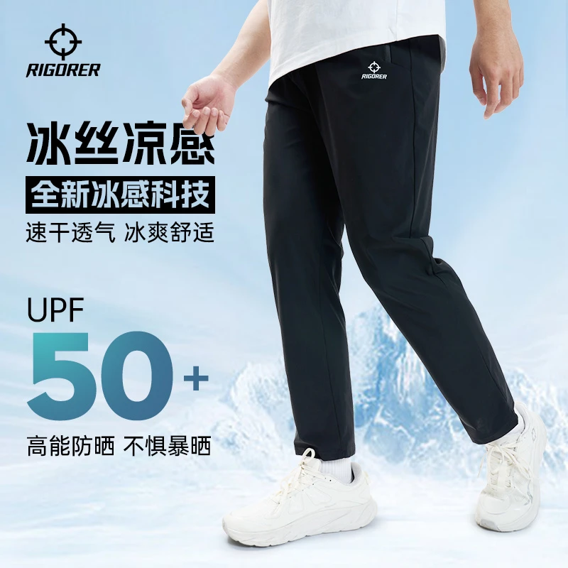 准者冰爽梭织长裤新款休闲裤直筒夏季防晒薄款宽松高弹力轻薄弯刀