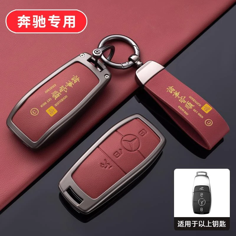 适用于奔驰glb220钥匙套2025款a200l高级感gle350专用gla200车扣