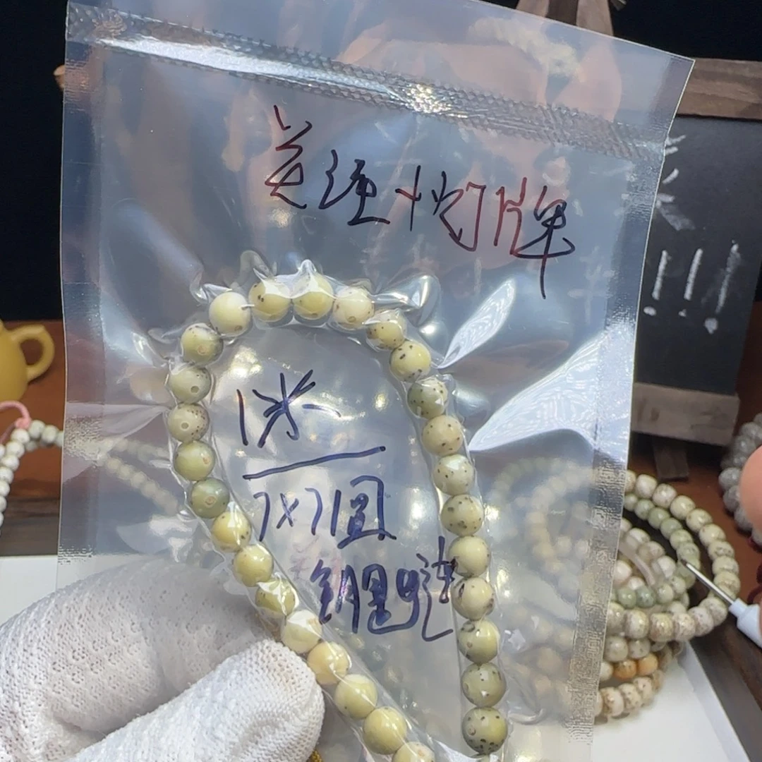 手串星月菩提7圆2号钥匙链