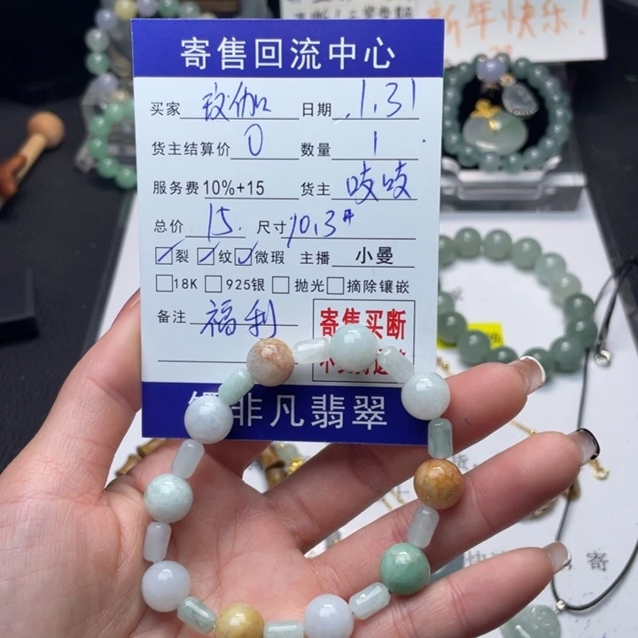 翡翠手链未镶嵌玟****)