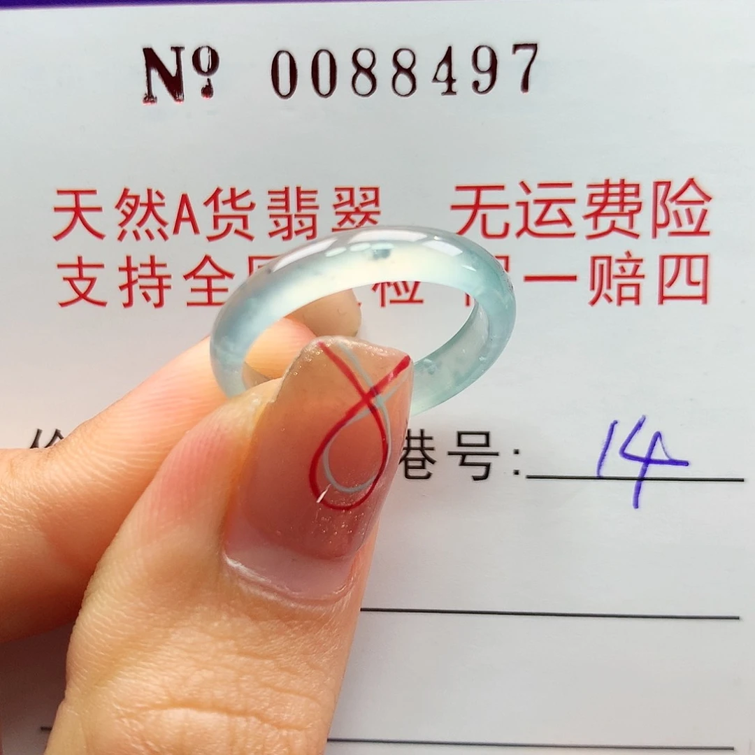 翡翠戒指未镶嵌卡牌