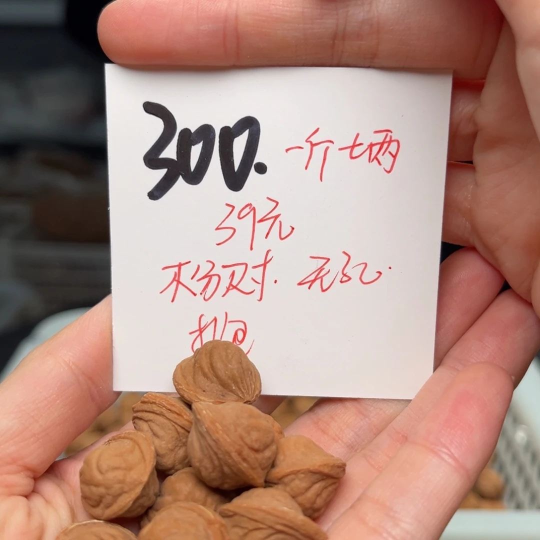 桃核吊坠羊**亿不分尺寸无孔道