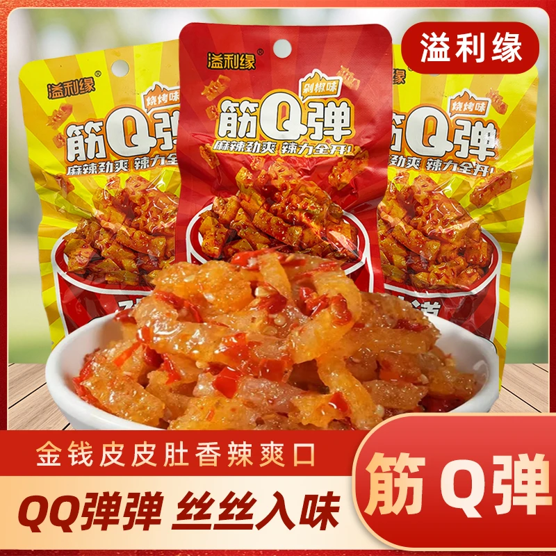 【筋Q弹】麻辣即食金钱皮肚香辣爽口Q弹美味烧烤剁椒追剧网红零食