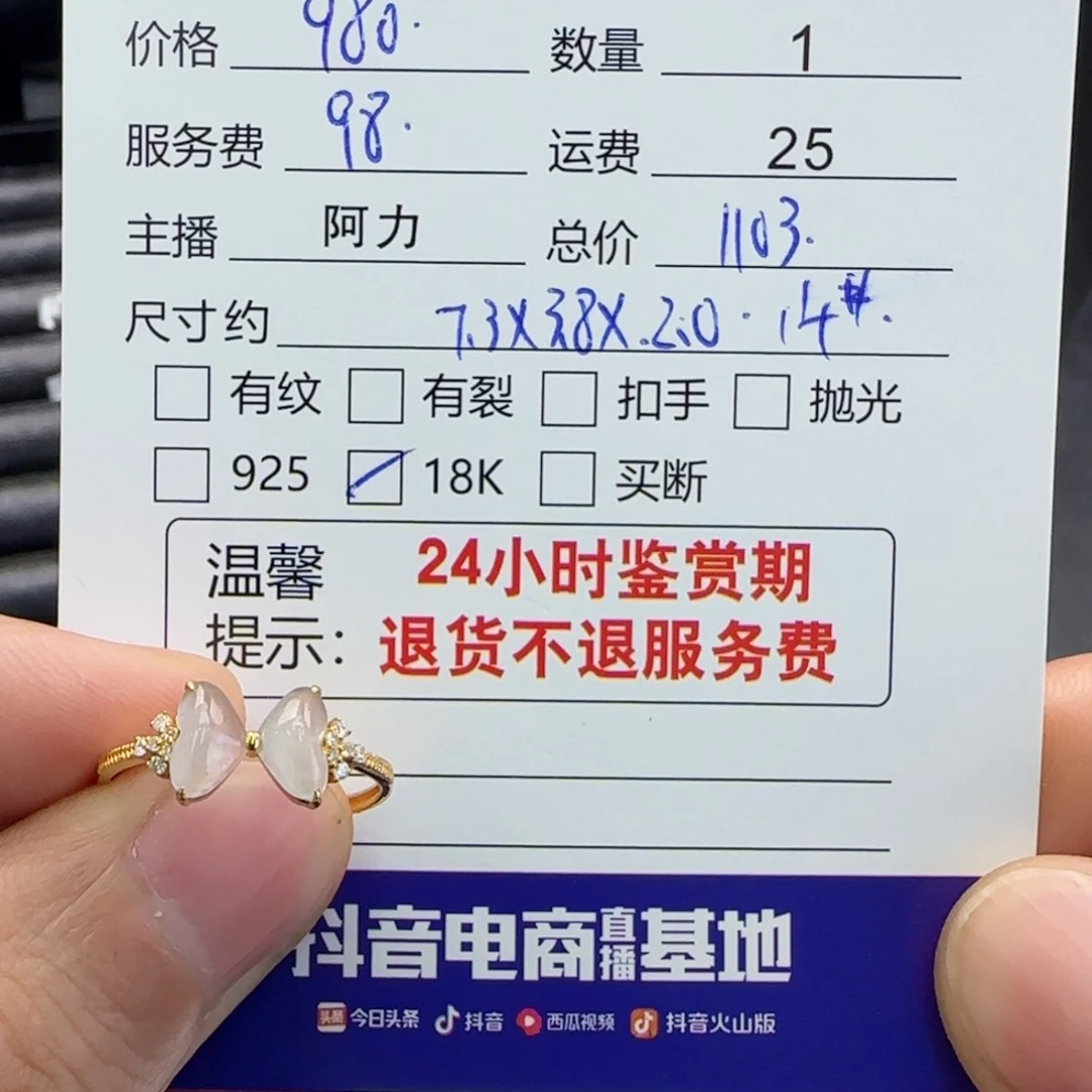 翡翠戒指18K金镶嵌阳*