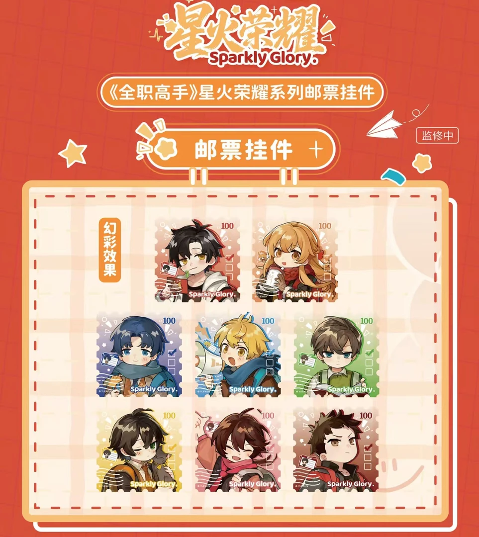 全职高手-星火荣耀系列吧唧拍立得周边盲盒带拆