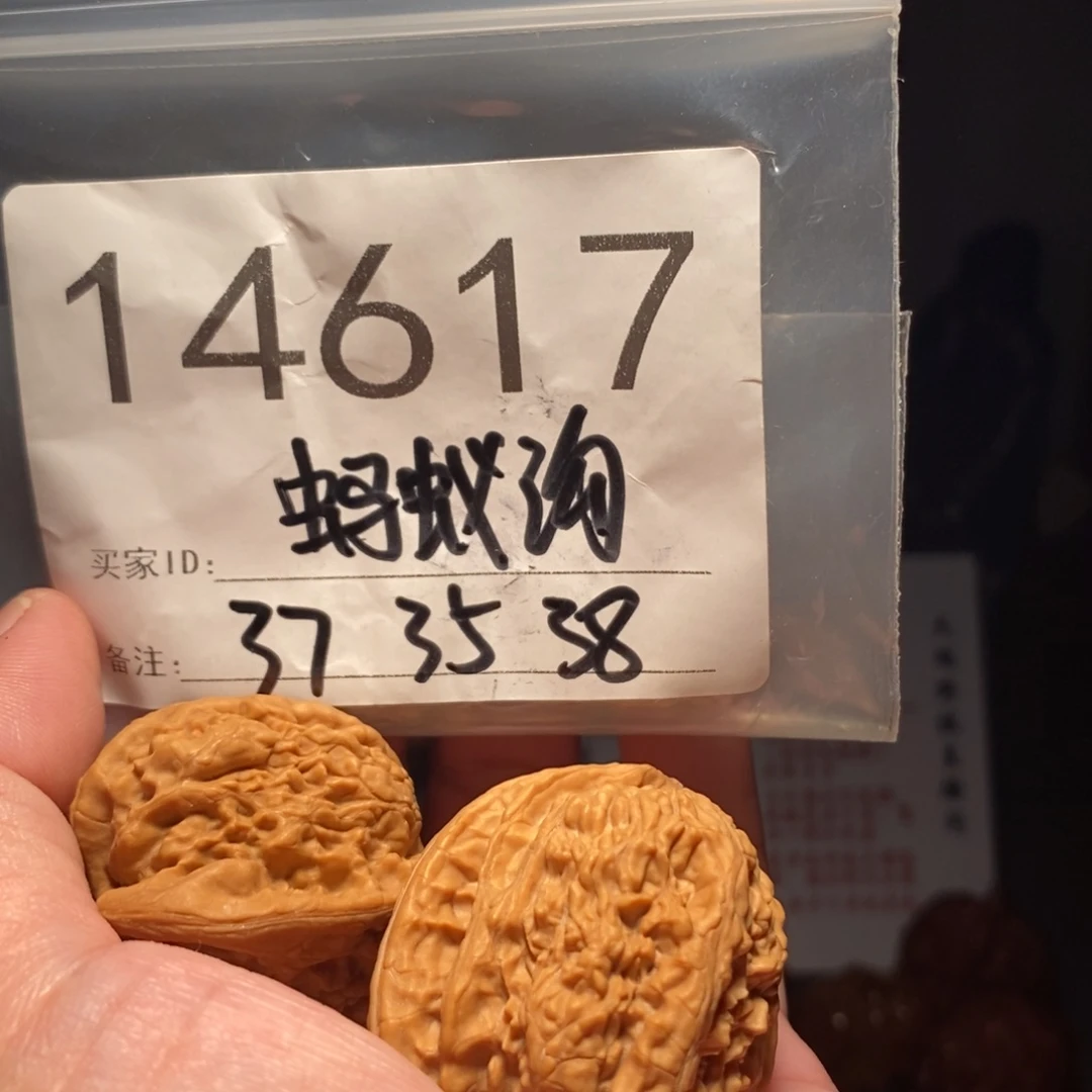 文玩核桃把件胜**子文玩核桃把件