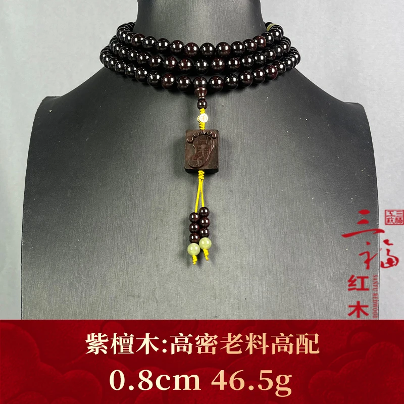 101827 高密老料高配 紫檀木