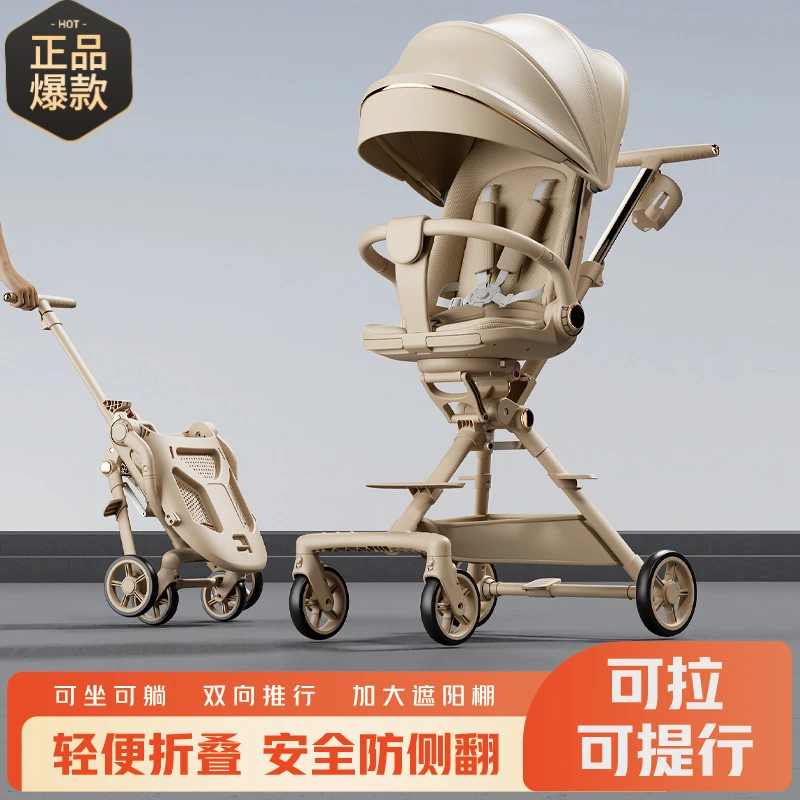 多功能溜娃宠物推车手推车轻便可坐可躺双向推行男女高景观婴儿车