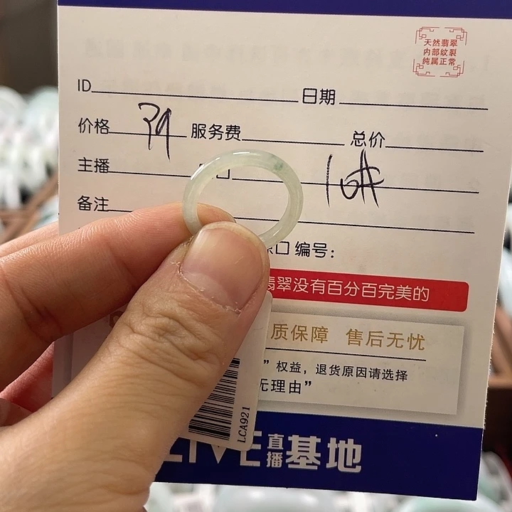翡翠未镶嵌戒圈58