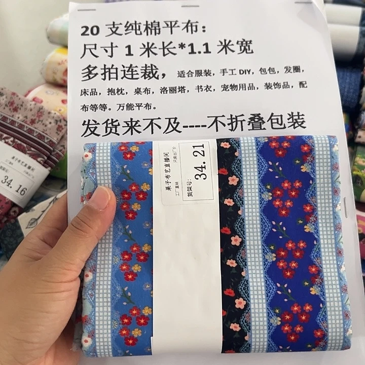 棉一米价纯棉平布1.1米宽果子布艺