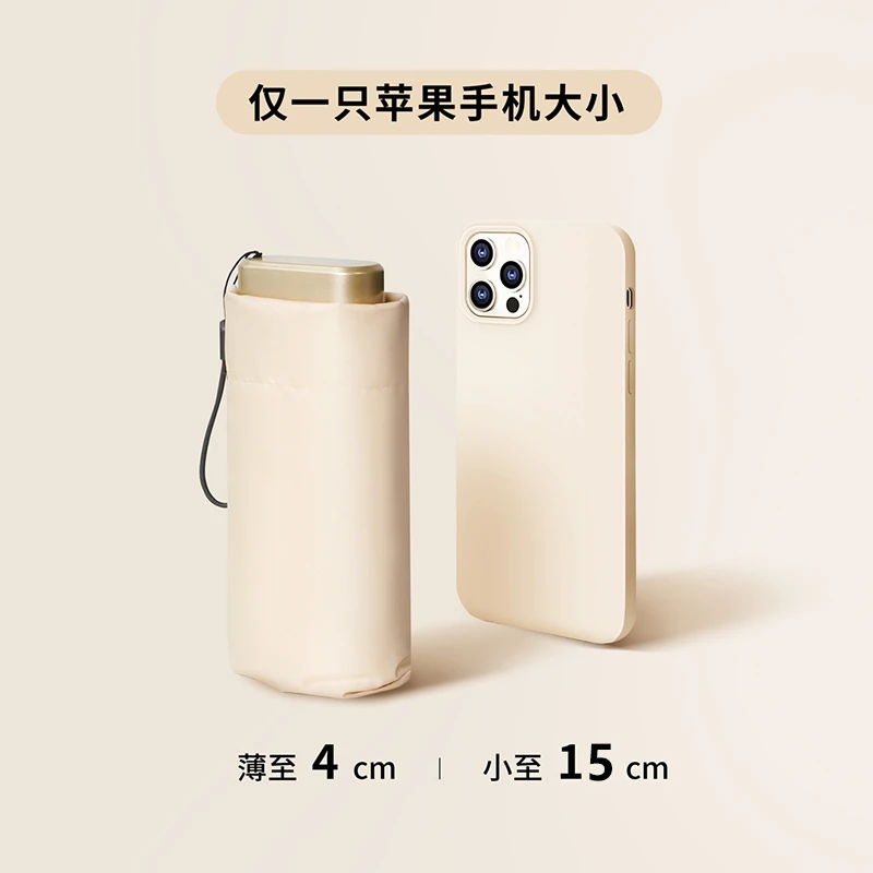 Hong Ye/红叶超轻便携扁口袋手机黑胶伞防紫外线晴雨两用伞便携式