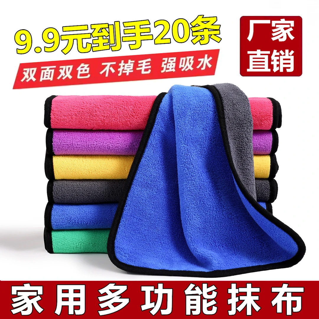 吸水毛巾不掉毛不沾油厨房家务清洁家用擦地桌子加厚洗碗布多功能