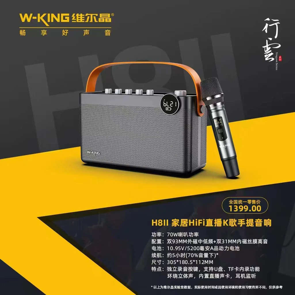 维尔晶H8 II代手提乐器弹唱音箱双麦版签收后送一支原装麦