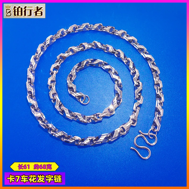 铂行者 合金项链 卡7车花发字链时尚休闲百搭项链经典男潮流简约